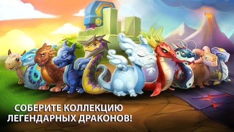 drakonmanialegends2