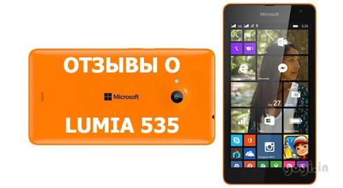 отзывы о lumia 535