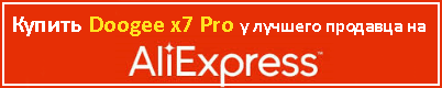 Doogee x7 Pro-ali