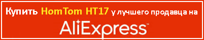 hom-tom-ht-17-ali