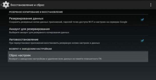 сброс настроек zte