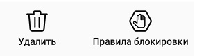 блокировка звонков на телефоне хонор